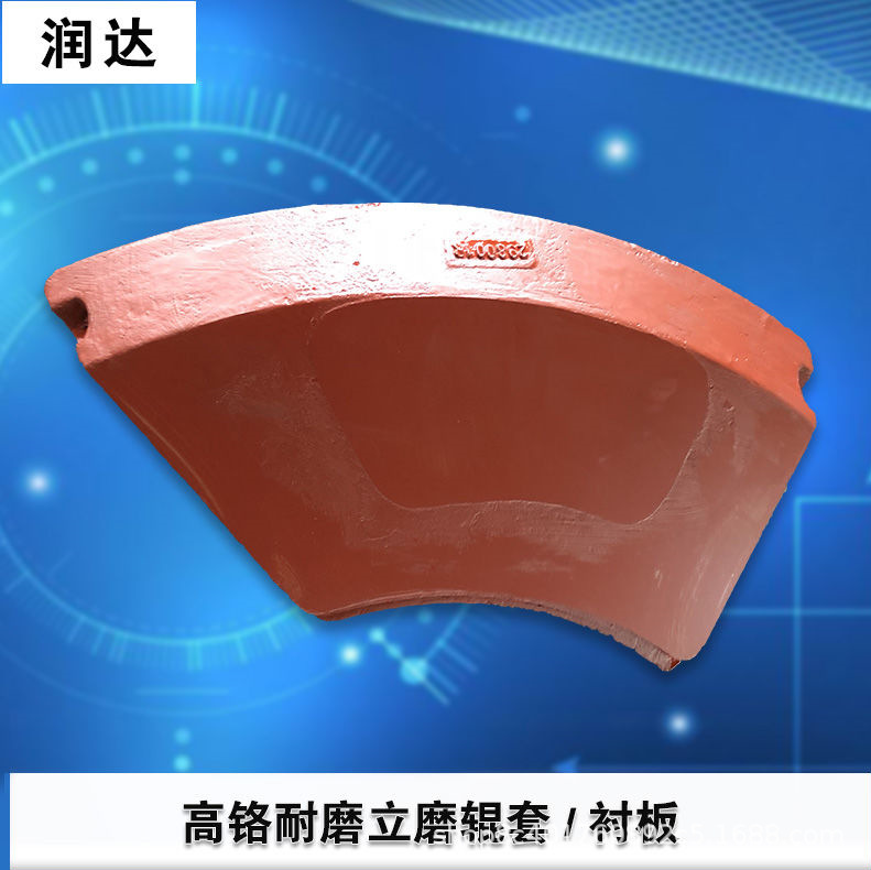 废旧立磨衬板该何去何从?