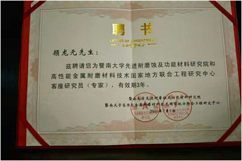 乐鱼（中国）机械