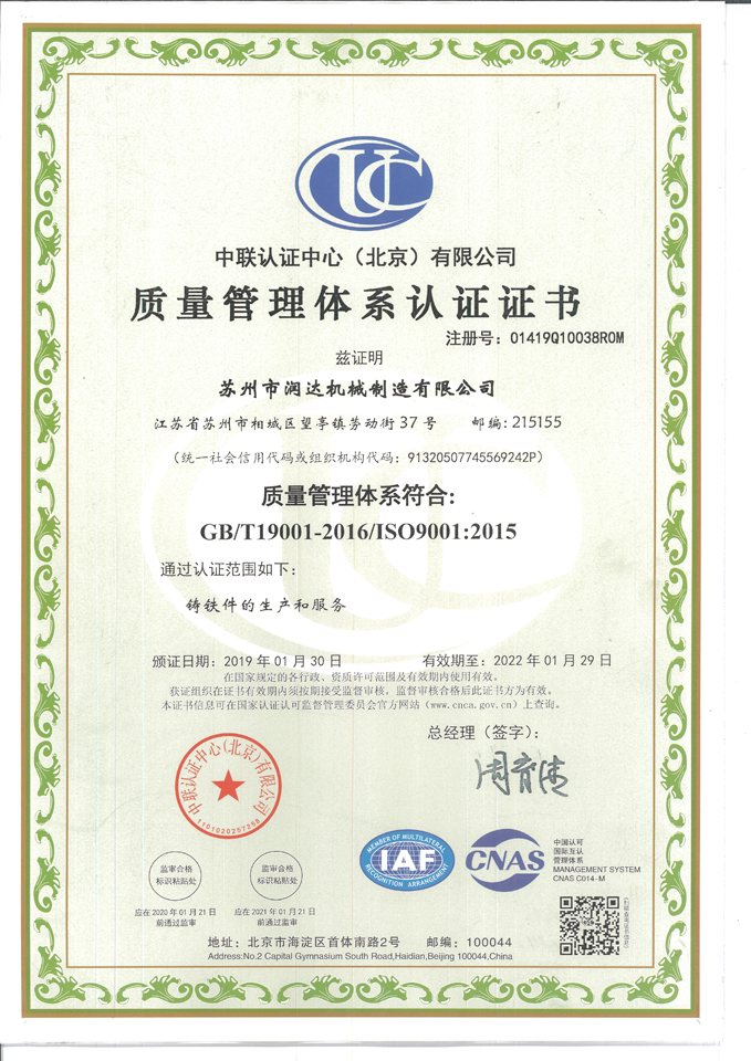 ISO9001质量体系证书.jpg ISO9001质量体系证书.jpg